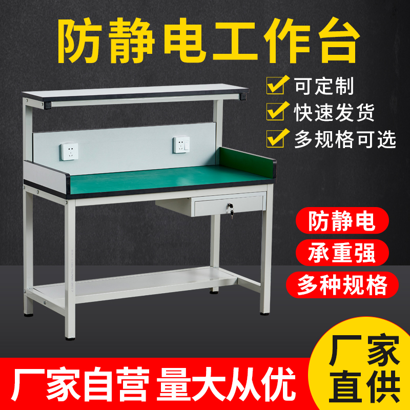 Anti-static workbench workshop - đánh giá và giá Electronics Repair Workbench