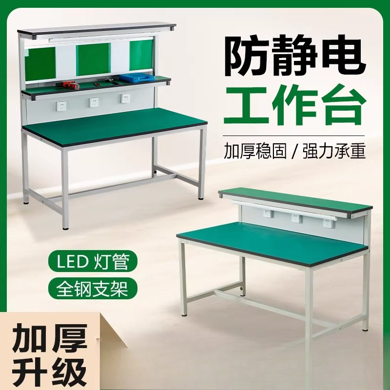 Anti-static workbench with lig - đánh giá và giá Electronics Repair Workbench